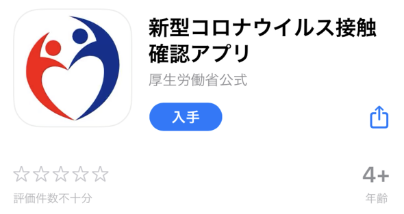 IOS13.7に新機能登場！