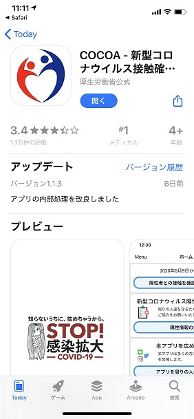 cocoaとは
