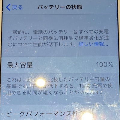 人気のバッテリー交換！iPhone8