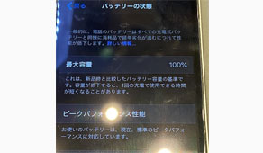 iPhoneSE バッテリー交換修理しました