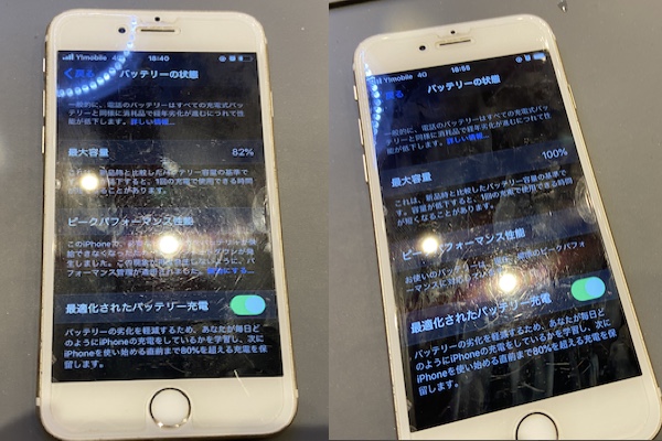 iPhoneの充電が長持ちしなくなってきた方、必見です！