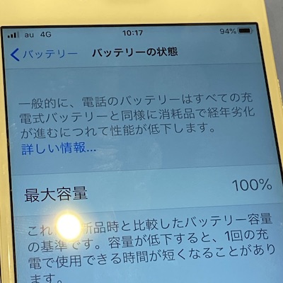 iPhone6S 即日30分でバッテリー交換！