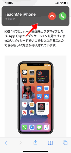 iOS14新機能追加？！