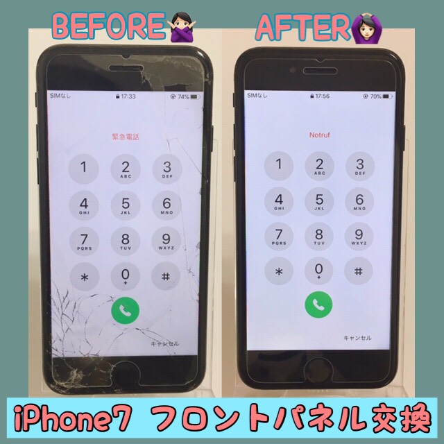 iPhone7ガラス割れ（大原よりご来店）