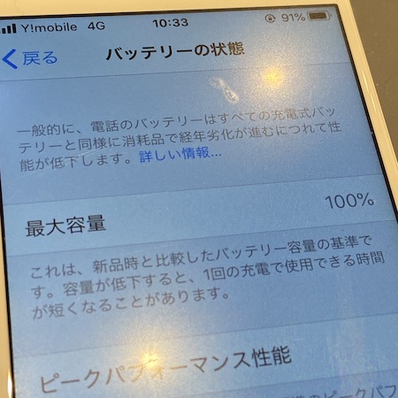iPhone6s バッテリー交換!