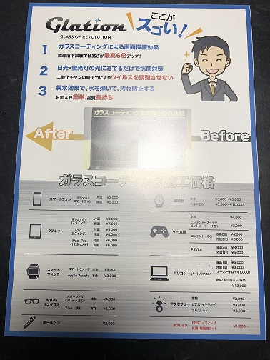 ピアスコーティング