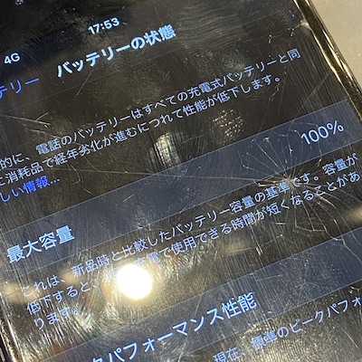 iPhone8のバッテリー交換がお得です！