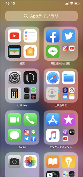 iPhone新機能追加？？