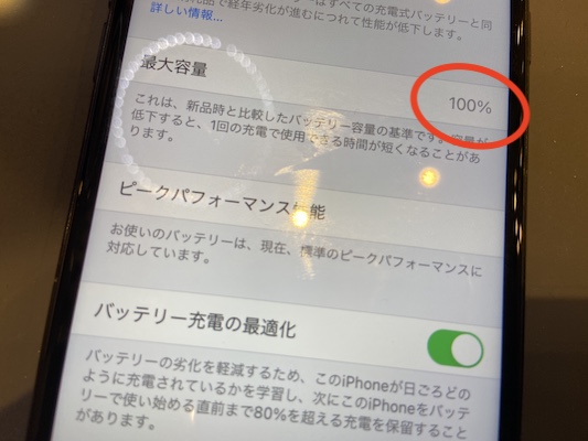 iPhone7のバッテリーを即日交換！