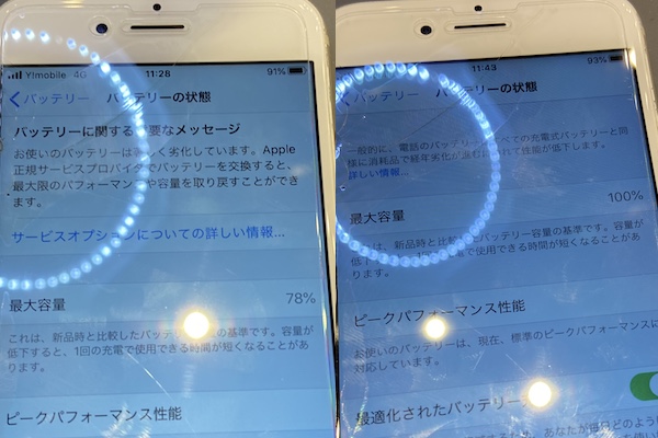 iPhone6S　バッテリー交換