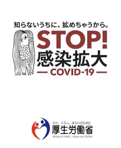 新型コロナウイルス接触確認アプリについて