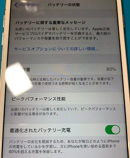 【修理レポート】iPhone 7Plusバッテリーに関する重要警告