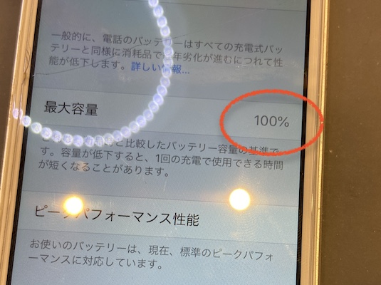 iPhoneSE バッテリー交換