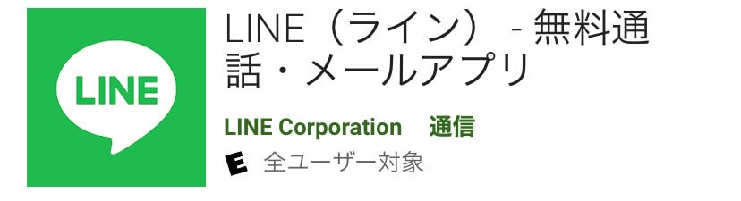 LINEのフォント機能について