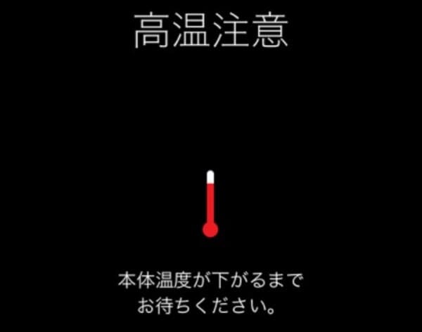 iPhoneが持てないくらい熱い！！発熱の原因と対策(永久保存版)