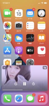 IOS１４の新機能