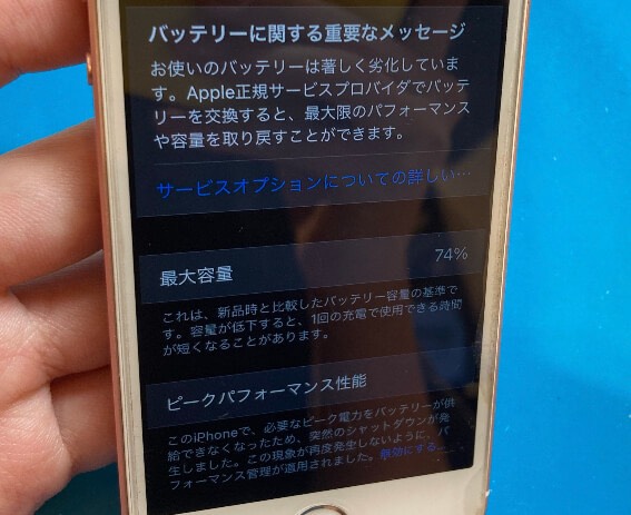 充電が一日持たない!？★バッテリーの寿命と端末の状態★