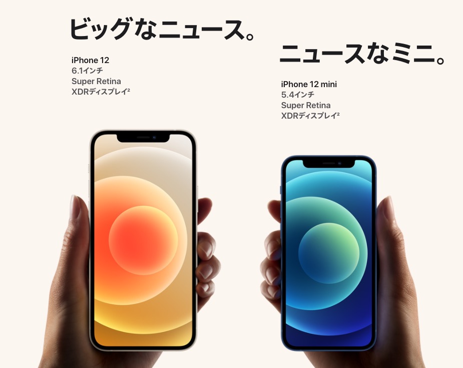 AppleがiPhone12 Proの増産を指示?