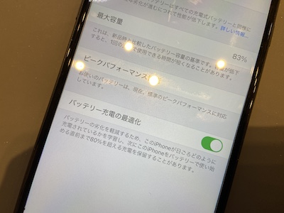iPhone7Plus バッテリー交換