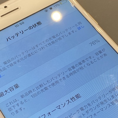 最大容量72%のiPhone6Sバッテリー交換