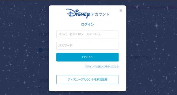 ディズニーが各キャリアの新プランに関しての注意喚起