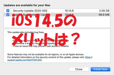 iOS14.5の新機能はユーザーメリットが大きい？！