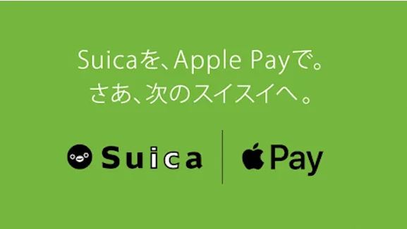 iOS版「Suica」アプリのカード登録不具合などを修正