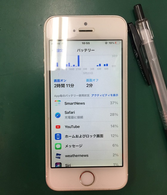 設定→バッテリーで