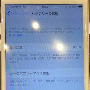 iPhone7 電池の保ちが新品並に!