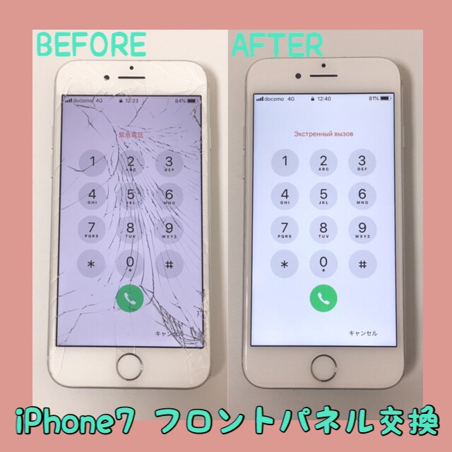 iPhone7画面修理（奥沢からお越し）