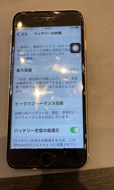 電池の持ちは交換でほぼ元通りiPhone7電池交換