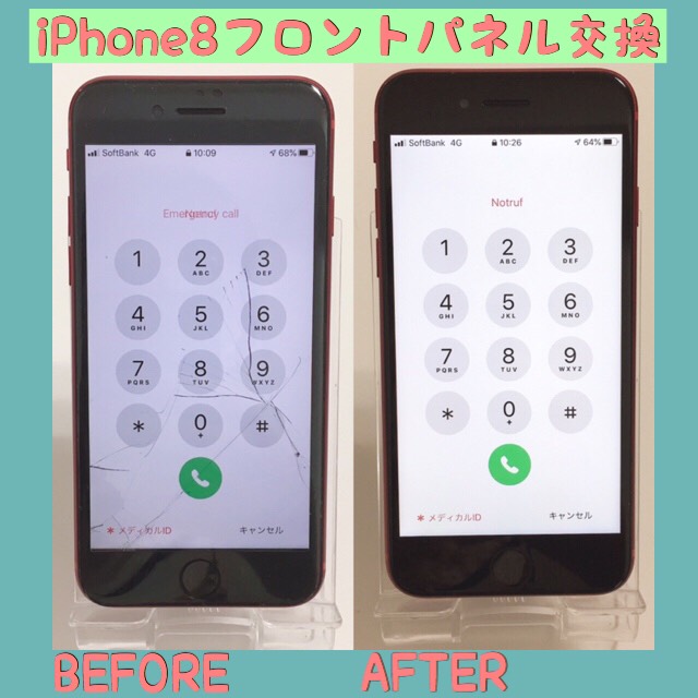 iPhone8ガラス割れ（北沢よりご来店）