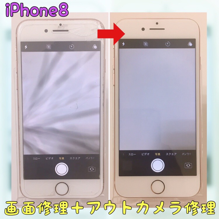 iPhone8画面修理＋アウトカメラ修理