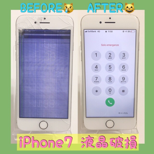 iPhone7の液晶不良で北千束よりご来店！