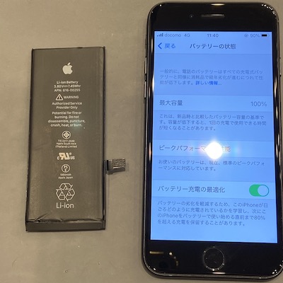 iPhone7 バッテリーの最大容量とは?