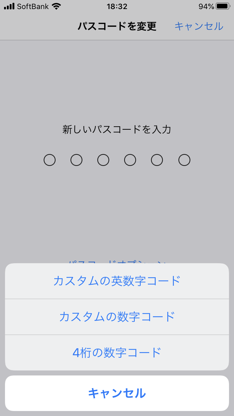 【東武練馬】 iPhone修理 イオン板橋店 パスコードカスタマイズ