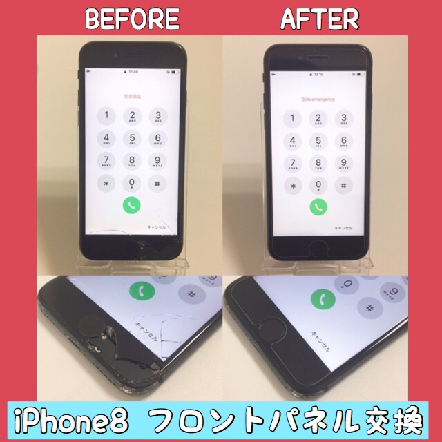 iPhone8ガラス割れ（等々力よりお越し）
