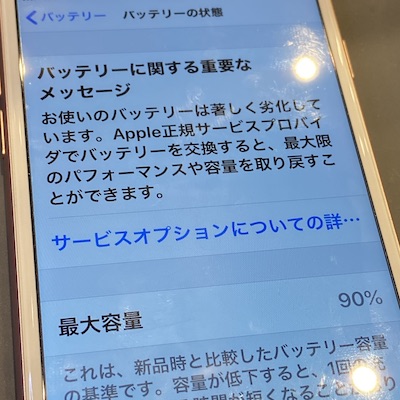 iPhone7 バッテリー交換！