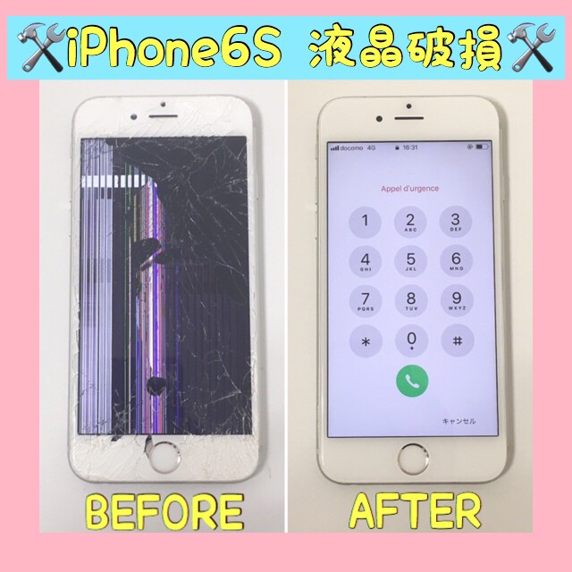 iPhone6Sの液晶破損修理！大田区北千束よりご来店！