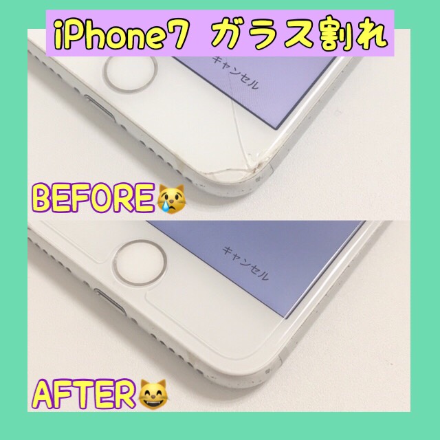 iPhone7ガラス割れ（弦巻からご来店）