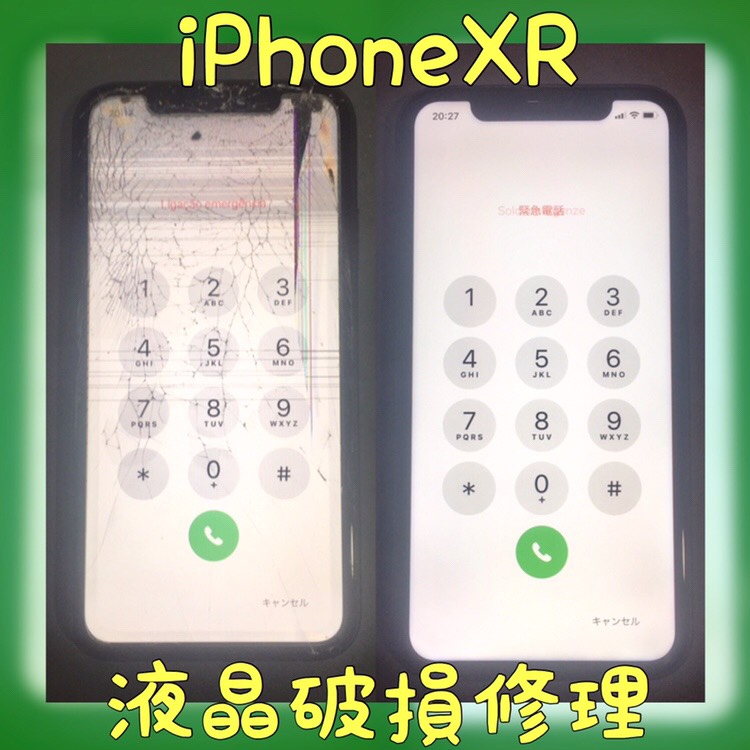 iPhoneXR液晶（池尻からお越し）