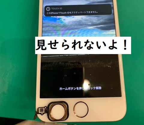 【最寄り東武練馬のiPhone修理】6s ホームボタン不良