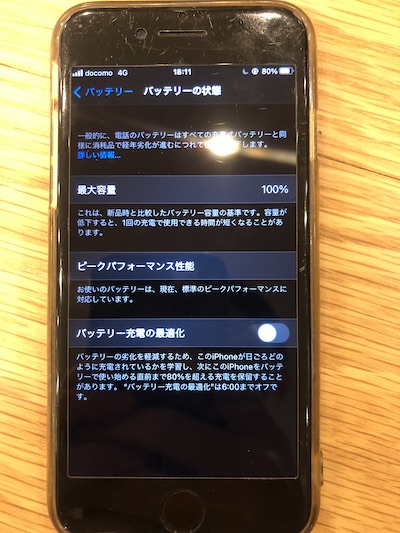 バッテリー交換は当日返却！お仕事の合間での修理も〇