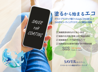 ガラスコーティング