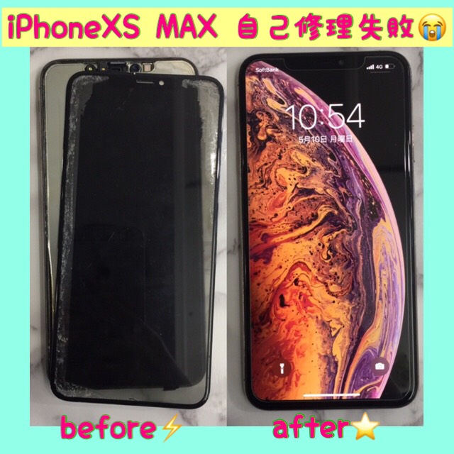 iPhoneXS MAXフロントパネル交換（北沢よりご来店）