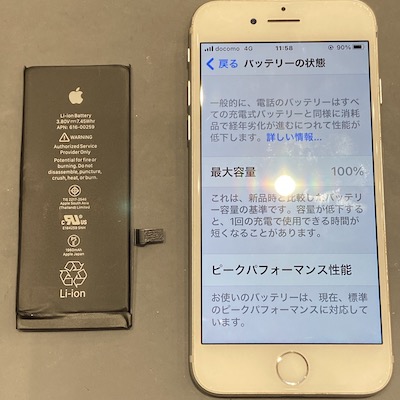 iPhoneの「バッテリーに関する重要なメッセージ」とは？