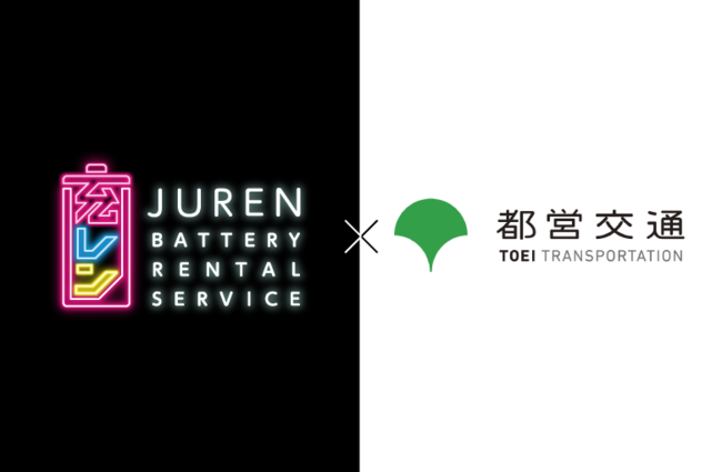 都営地下鉄に初のモバイルバッテリーレンタルサービスの「充レン」導入へ