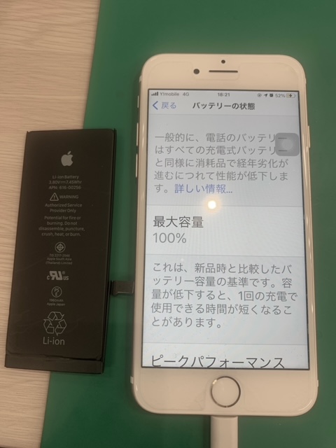 板橋区　iPhone7 バッテリー数値の異常