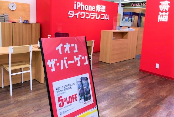 【板橋区】 iPhone修理 イオン板橋店 イオンザ・バーゲン開催中