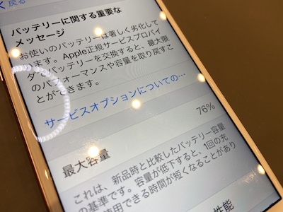 iPhone8のバッテリー交換！！